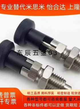 SXPA SXPK复位型尼龙头旋钮柱塞 不锈钢细牙分度销ZAM02 ZAM12