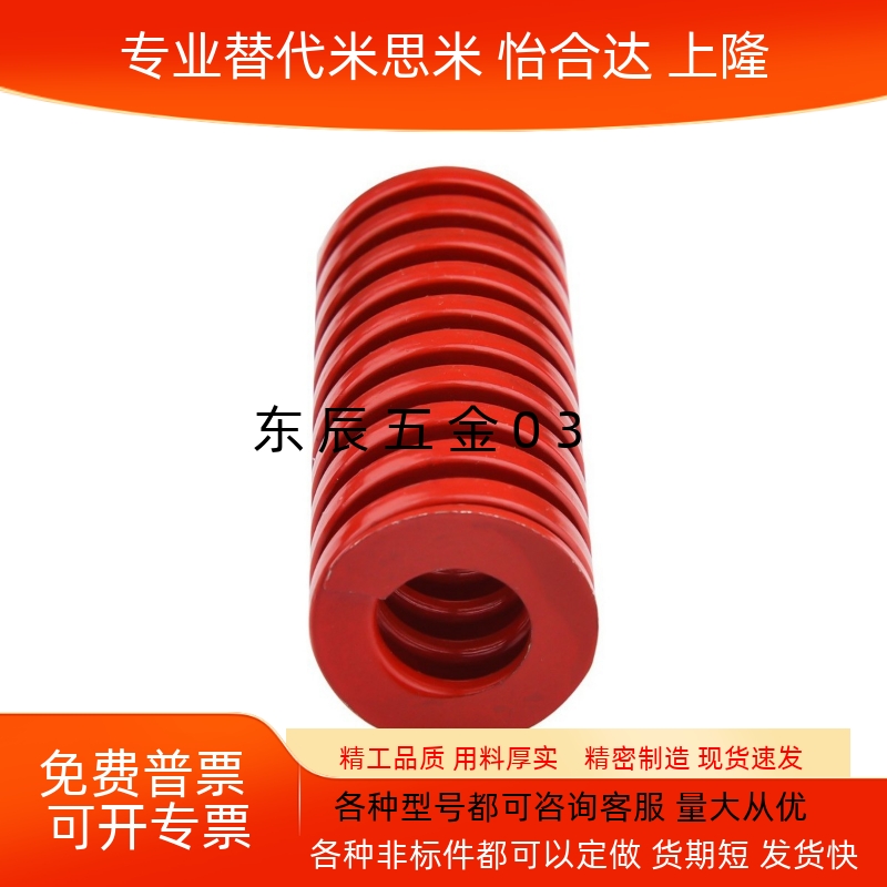 00中负荷红色矩形螺旋模具弹簧
