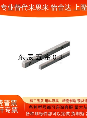 1模直齿条VNU02/06/22/32-ZA ZB ZC ZD-100 200 300 400 500 600