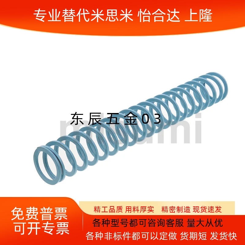 00淡蓝色模具弹簧矩形螺旋弹簧