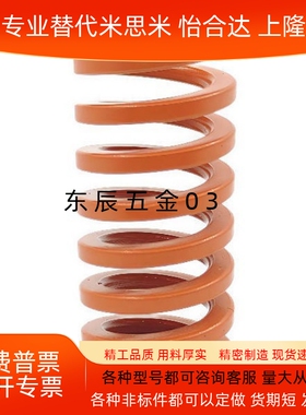 橙色矩形弹簧SWS10.5 SWS12.5 SWS14.5 SWS17 SWS21SWS26