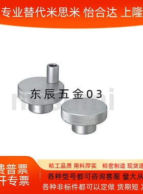 带螺纹孔型 铝合金 压纹 手轮HOK40/50/63/80-6/8/10/12/16 HOKW