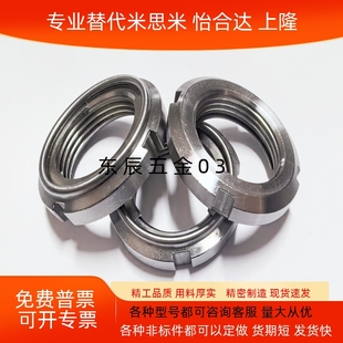 50U型锁紧螺母 2025 M10 怡合达BKJ01