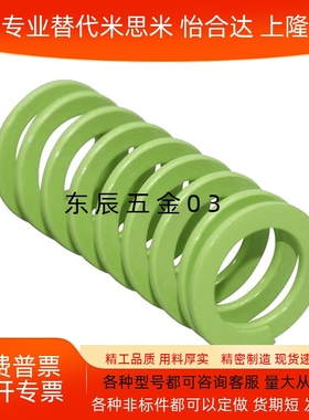 SWY30-30 35 40 45 50 55 60~300超压缩量淡绿色矩形螺旋模具弹簧