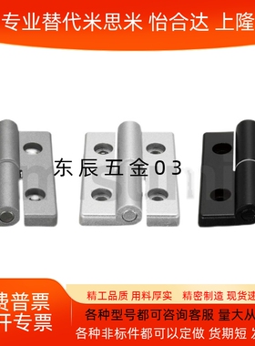 铝合金型材蝶形合页HHPSNA5 C-HHPSNA5 C-HHFL5 C-HHFLS8 HHPSNH6