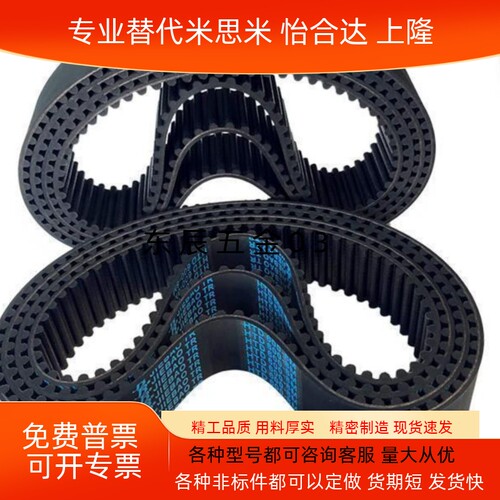 同步带HTBN S8M-150 480 600 760 848 1080 1200 1480 2400
