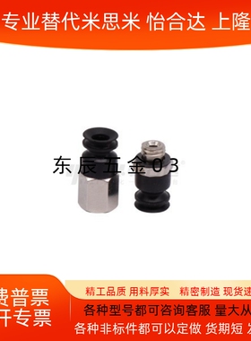 J-WEY62-d4/d6/d8/d10/d13/d16-51/52/53/54精密型真空吸盘风琴型