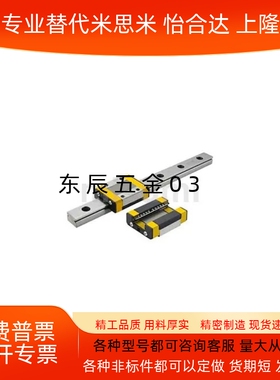 经济型 微型直线导轨 标准型C-MLG7/9/12/15 C-MLGB7/9/12/15