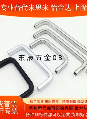 XAC31 XAC29-L80/L100/L125/L160/L200/L250 不锈钢方形拉手