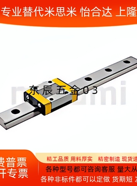 E-SMLGW7H-220/E-SMLG7-50/40/60/220/E-MLGWB9H经济微型直线导轨