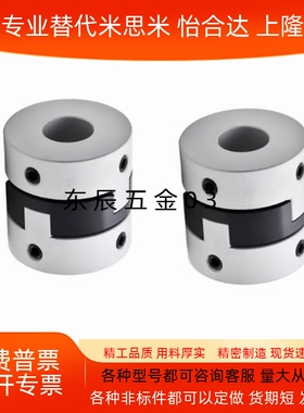 平替怡合达型DBU03-D44/D55/D70十字环联轴器 铝合金 螺钉固定型