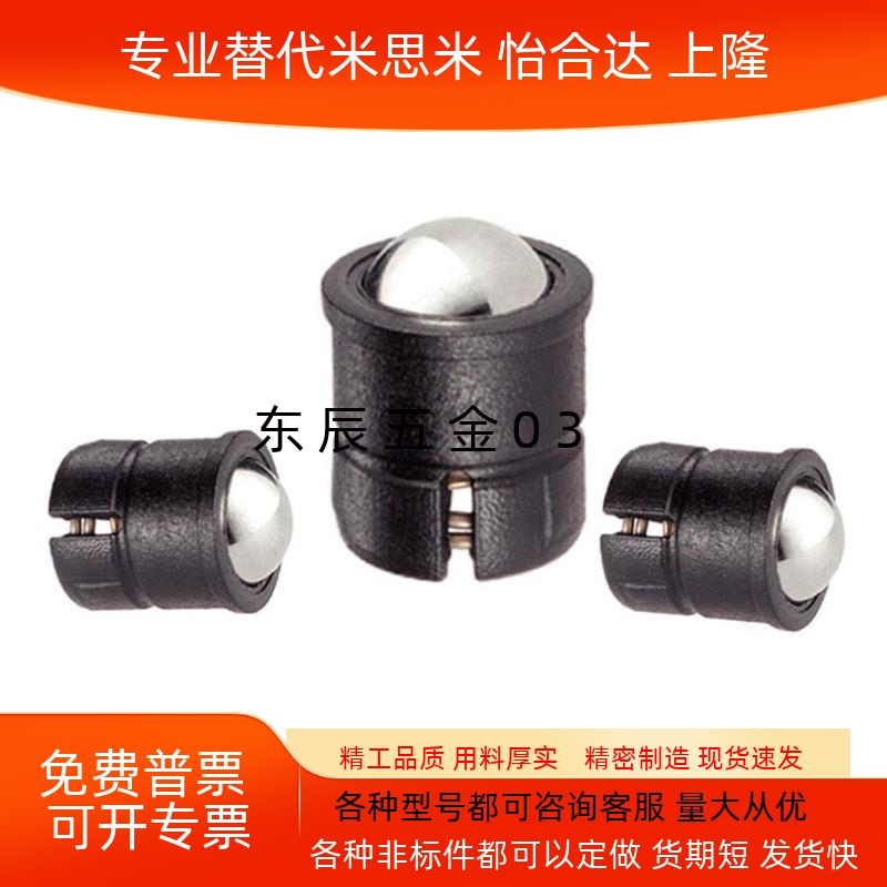 GN614.5-4/5/6/8/10-KU-KD黑色塑料尾端开一字槽 压入式球头柱塞