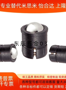 GN614.5-4/5/6/8/10-KU-KD黑色塑料尾端开一字槽 压入式球头柱塞