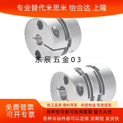 联轴器DBA62/52-D16/D20/D25/D32/D50/D40-d8-e10-11-12-14-15/16