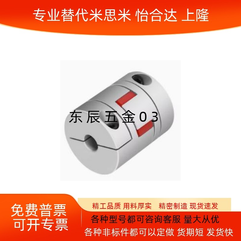 梅花联轴器CPJC CPJCK DCL01 DCM01E-LMPJC DEP16 DEP11