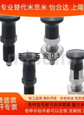 PXYAT/PXYKT5/6/8/10L/12/16/16L 锥镀型分度销 自锁型旋钮柱塞