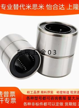 短型/中型直线轴承LMUT/LMUD6 8 10 12 13 16 20 25 30米斯米尺寸