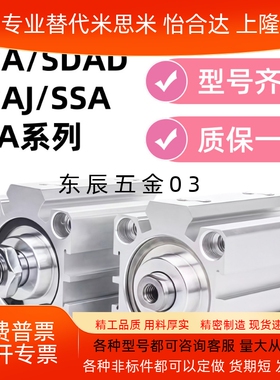 SDAD薄型气缸SDAJ/SDA12/16/20/25/32/40/50/63/80/1005X20X90SB