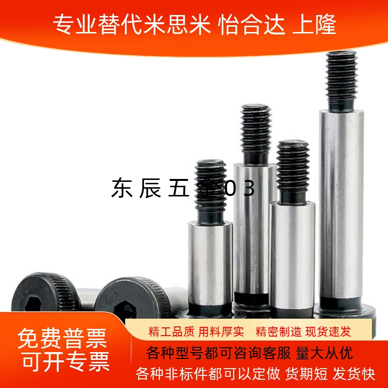 C-MSBL6/8-12/16/20/25/30/35/40/45/50/60/65/70/80带肩螺栓10