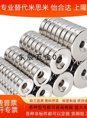 C-NHXCC8-10-3/15-5 NHXCS12-4/20-5.5带孔钕磁铁25-4.5