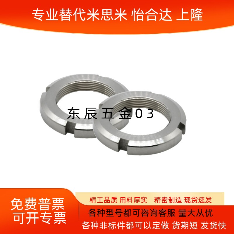 不锈钢304圆螺母螺帽TBK75-M39/M40/M42/M45/M48/M50
