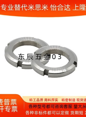 不锈钢304圆螺母螺帽TBK75-M39/M40/M42/M45/M48/M50