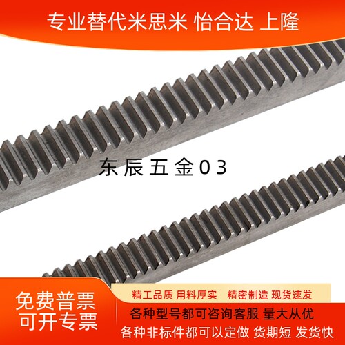 齿条  沉头或螺纹孔 RGEAL LRGEA RGEASL RGEAS LRGEAS 2.0模