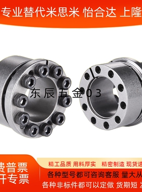 免键轴衬胀紧连接套 胀紧套  MLAT30 35 40 45 50 55 60 65