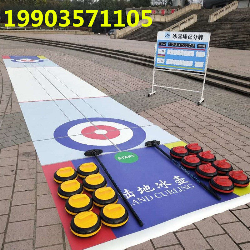 地壶球旱地冰壶球滚珠冰上溜石仿真冰面标准运动校园教学桌上冰壶