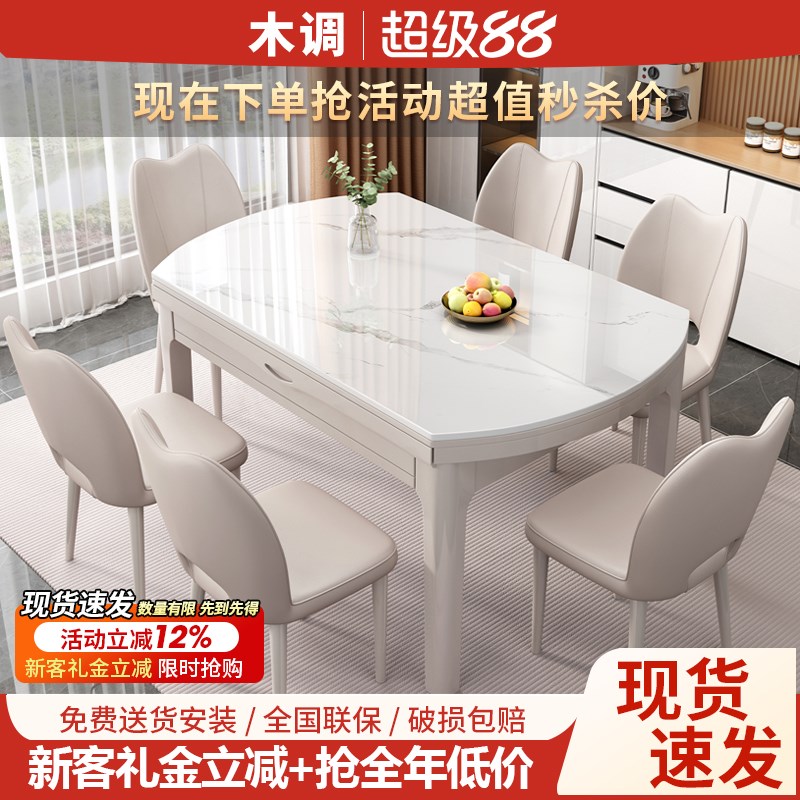 岩板餐桌可变圆桌家用长方形可伸缩折叠现代简约方圆两用款旋转