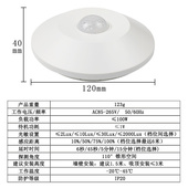 超飞碟智能红外线体感应关圆形楼道吸顶式 调红外感应器