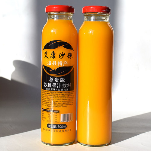 漳县沙棘果汁甘肃特产饮料瓶装新鲜饮料玻璃瓶整箱小瓶装饮品