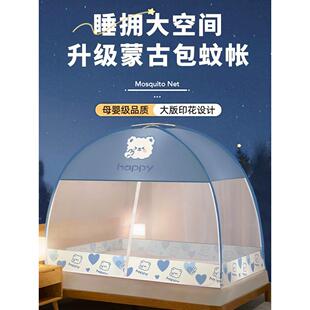 学生宿舍卧室折叠床上帐篷 家用免安装 蒙古包蚊帐防蚊防摔2024新款