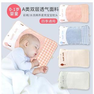 2岁宝宝枕头到6个月吸汗透气儿童枕 婴儿枕头荞麦壳新生儿枕0