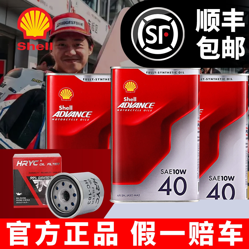 爱德王子全合成半合成摩托车正品机油热爱劲擎10W-40U能量AX7一升