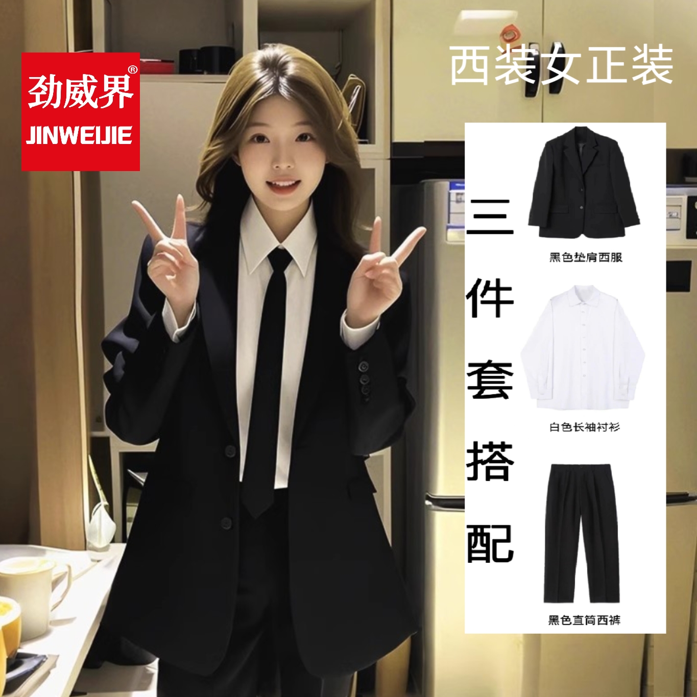 西装套装女大学生答辩西服黑西服