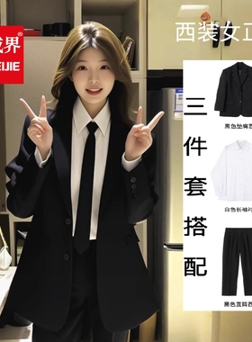 西装套装女大学生答辩西服黑色外套教资工作面试职业正装女套装