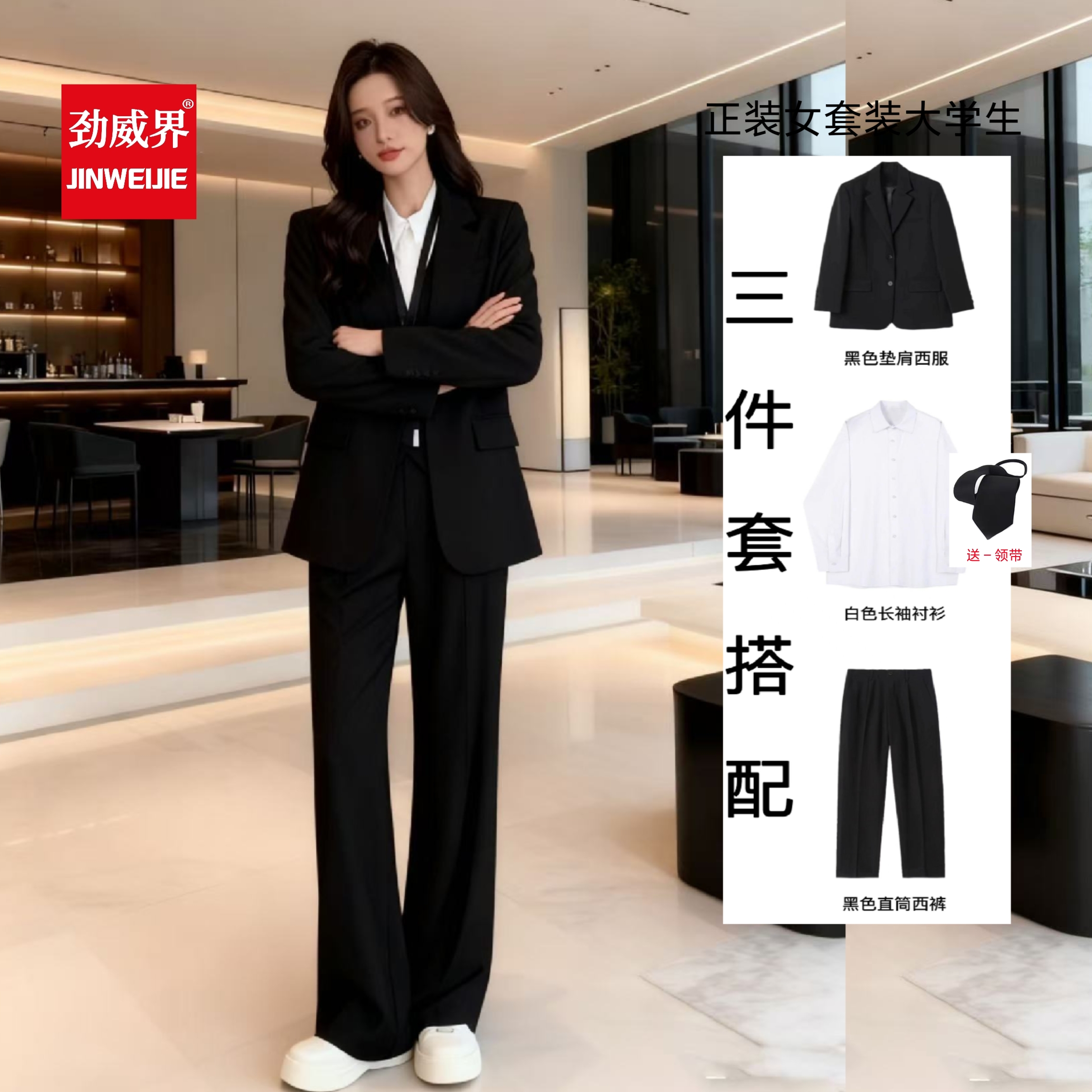 正装面试答辩三件套职场西装套装