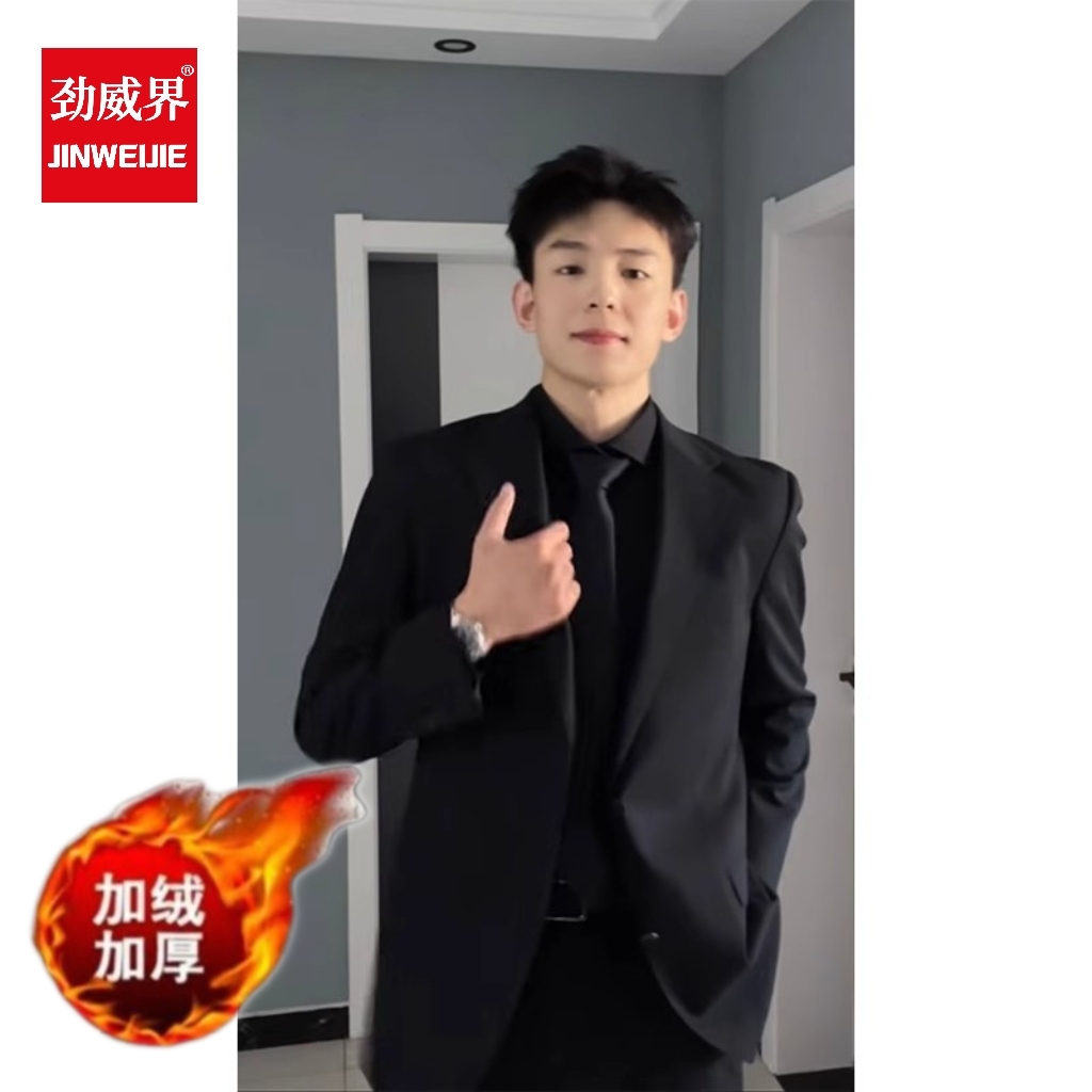 劲威界黑色西服套装秋冬加绒加厚