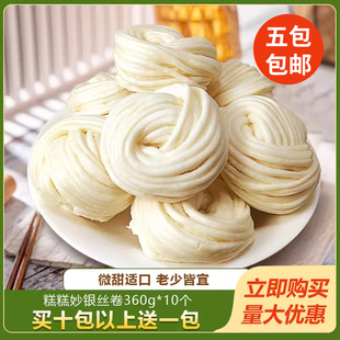 糕糕妙银丝卷360g10个馒头花卷酒店饭店餐饮用特色半成品面食早餐