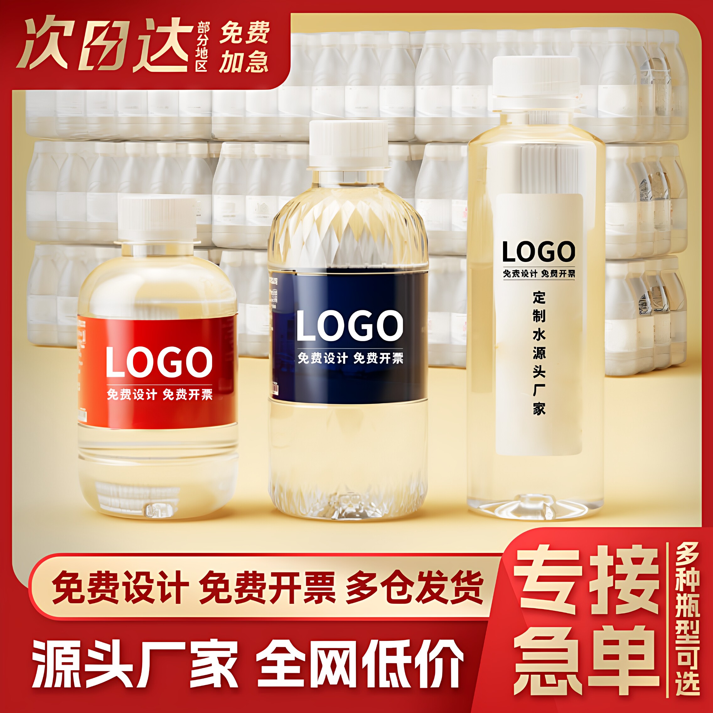 鲜广益定制饮用水结婚企业