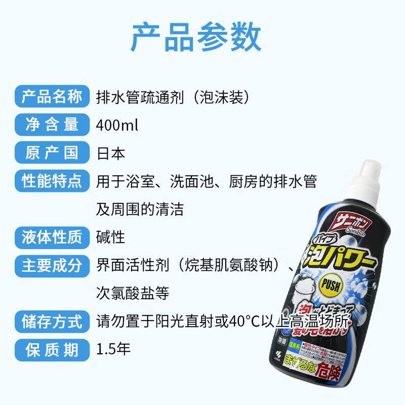 小林制药下水道地漏去污除臭堵塞管道疏通剂排水管清道夫泡沫装40