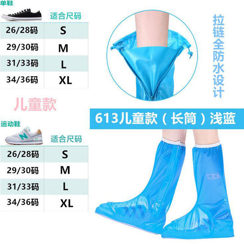 儿童雨靴雨鞋套时尚防滑防水加厚平底耐磨男女学生户外上学便携式