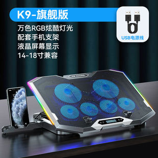 酷睿冰尊ICECOORELK9笔记本散热器底座游戏本外星人手提电脑可调