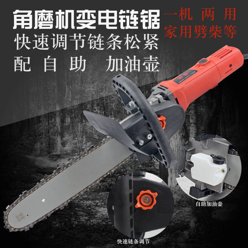 力尚龙角磨机改装手磨机转电链锯伐木锯磨光机改手持电锯电链锯16