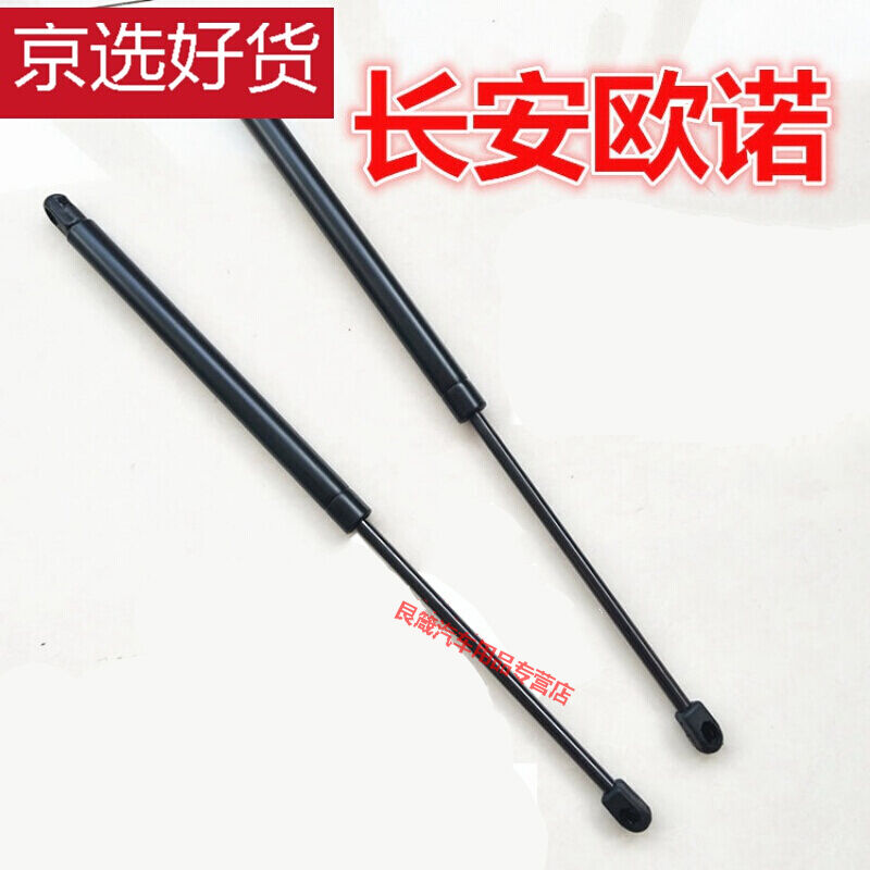 适用长安欧诺后备箱门液压支撑杆欧诺后门尾门背门伸缩顶杆支撑杆