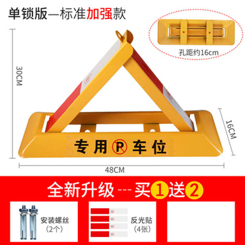 加厚停车位地锁防撞固定三角停车桩占位锁汽车库挡车器车位锁免打