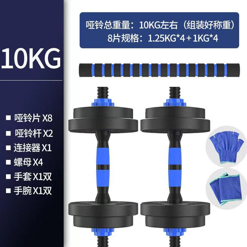 三美哑铃男士健身器材家用10/15/20/30/40公斤可拆卸快速调节哑铃