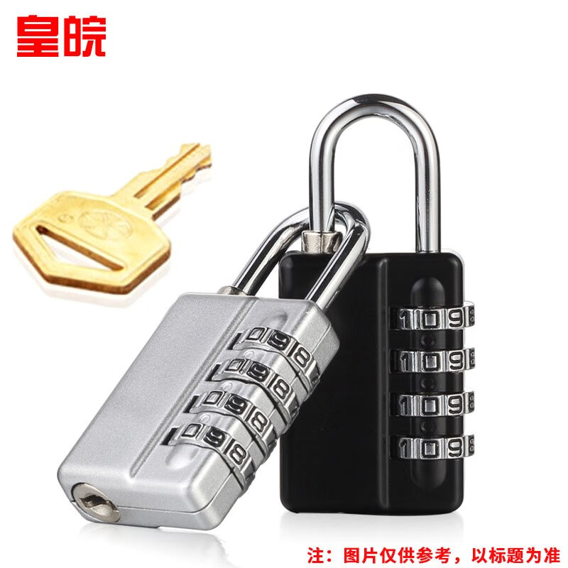 皇皖带钥匙金属密码挂锁无需钥匙工具箱行李箱背包密码锁扣锁健身