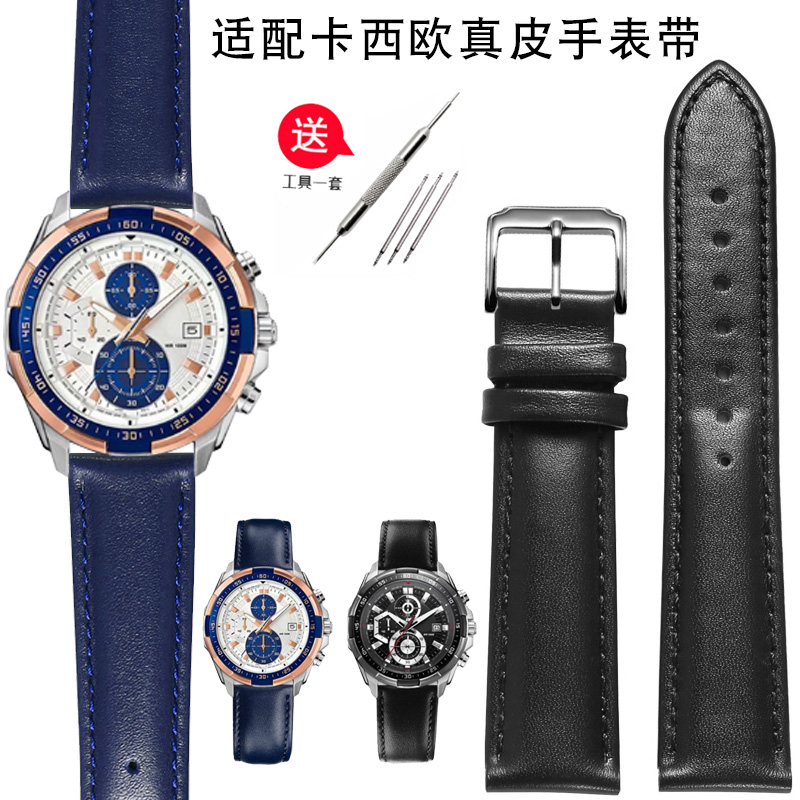 卡西欧海洋之心真皮手表带